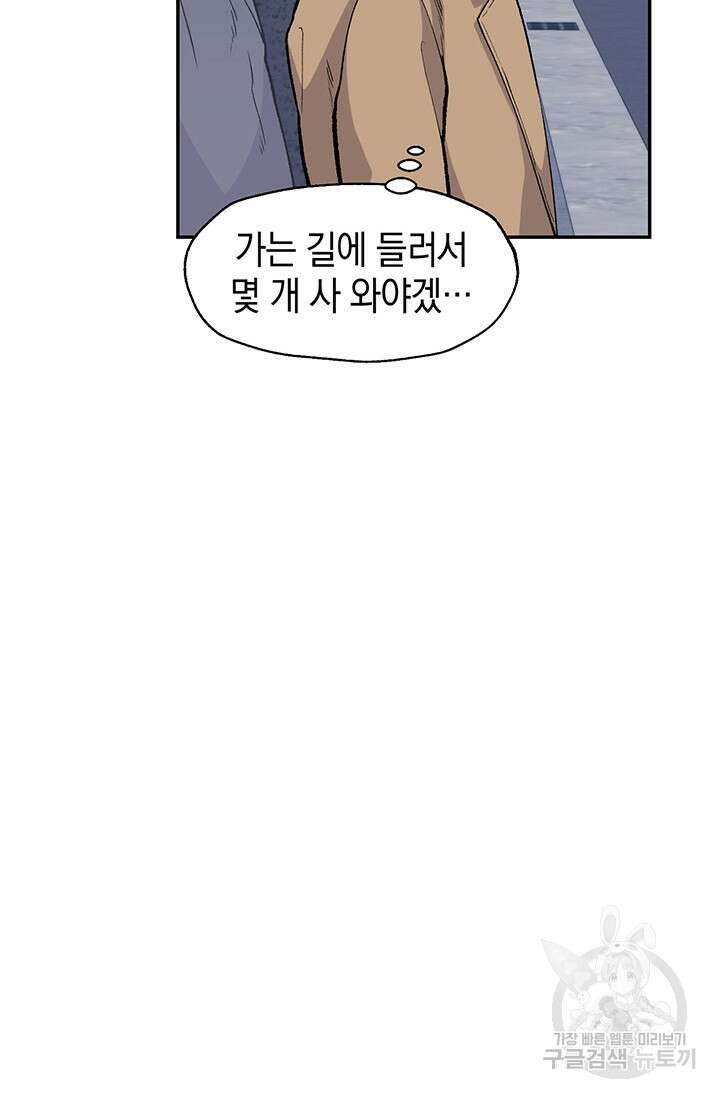 죽어야 사는 남자 12화 81