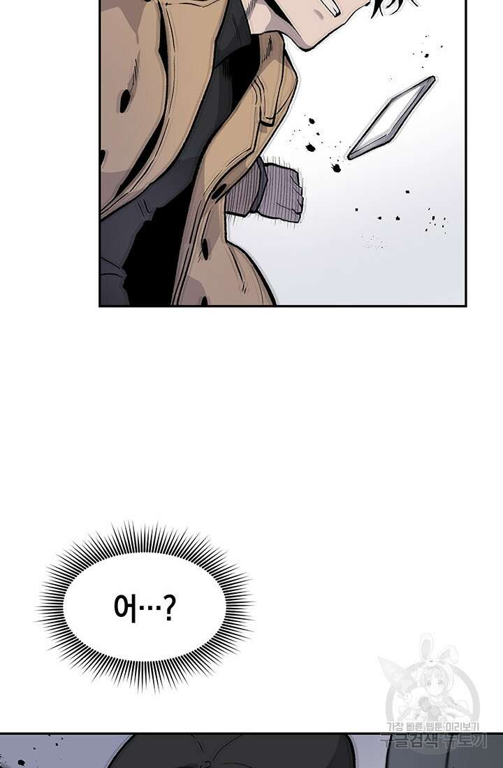 죽어야 사는 남자 12화 87