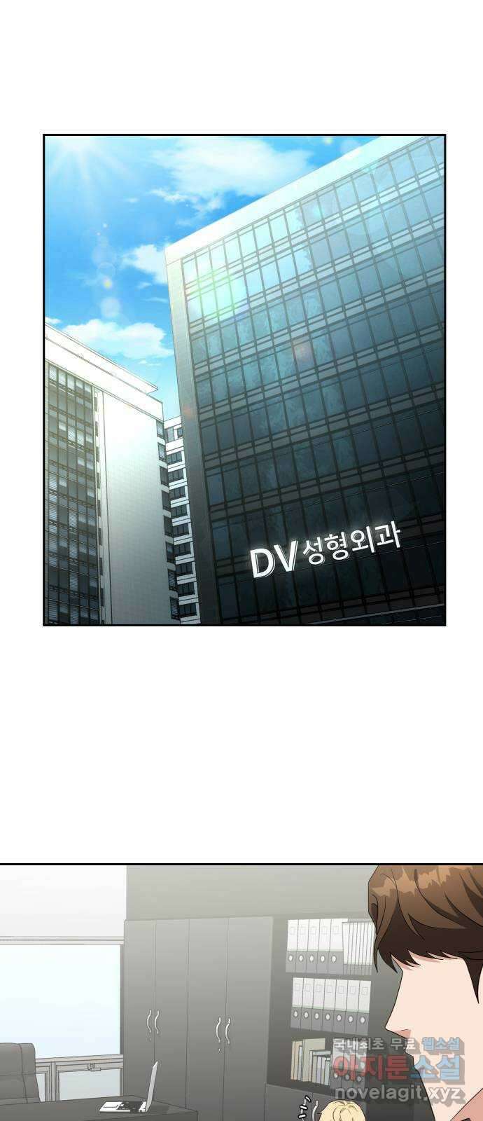 악마라고 불러다오 48화 벨페고르 1