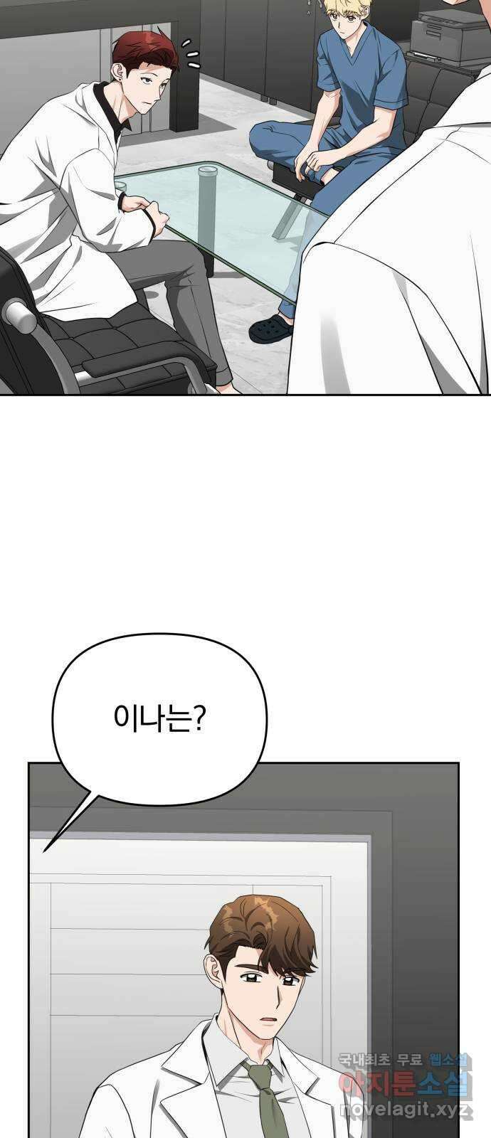 악마라고 불러다오 48화 벨페고르 2
