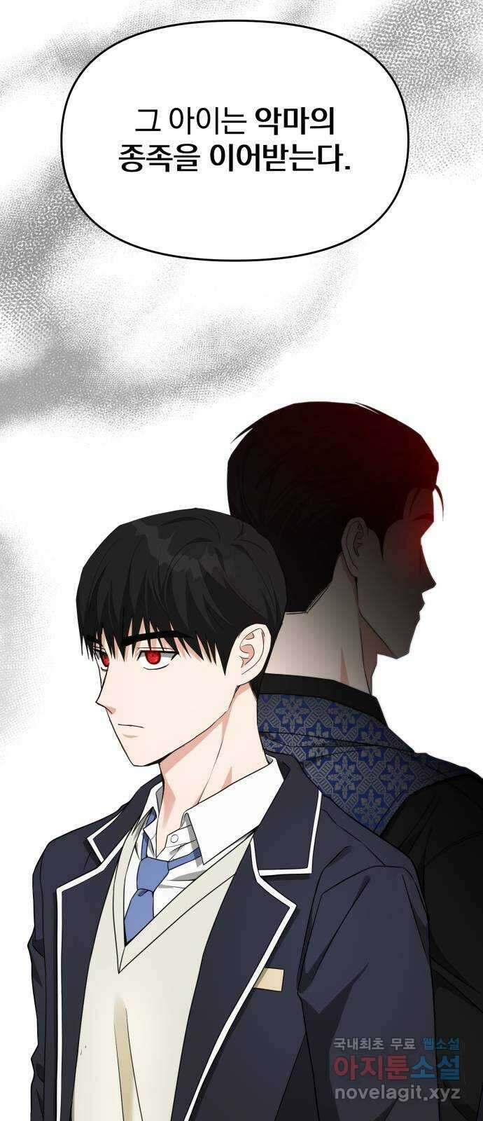 악마라고 불러다오 48화 벨페고르 6