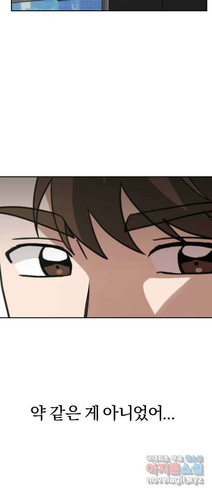 악마라고 불러다오 48화 벨페고르 16