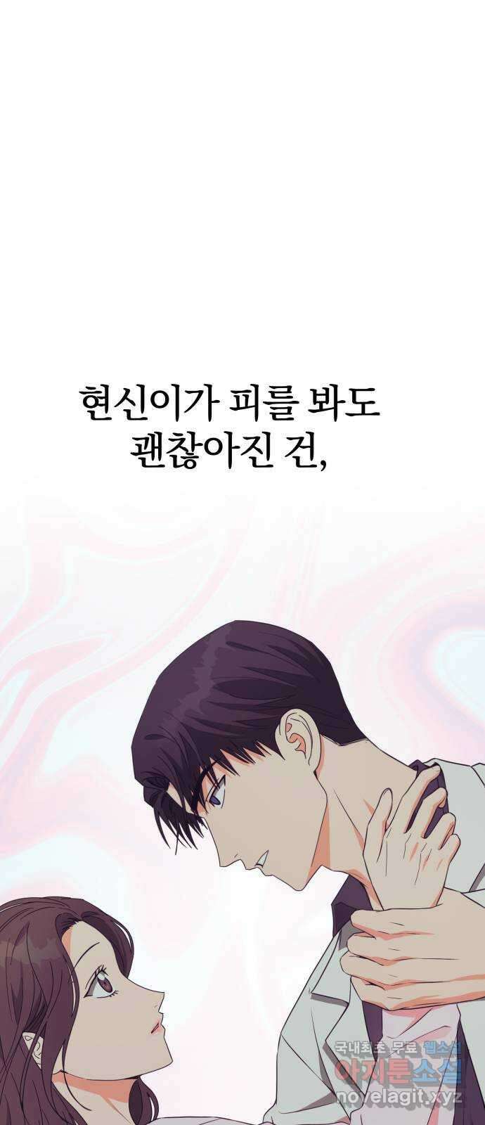 악마라고 불러다오 48화 벨페고르 17