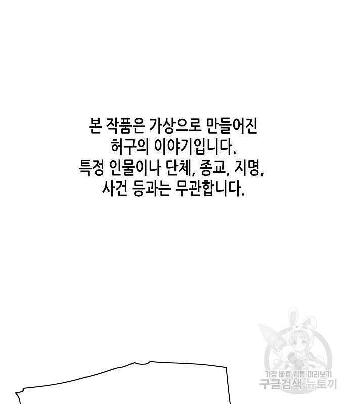 재벌집 막내아들 38화 2