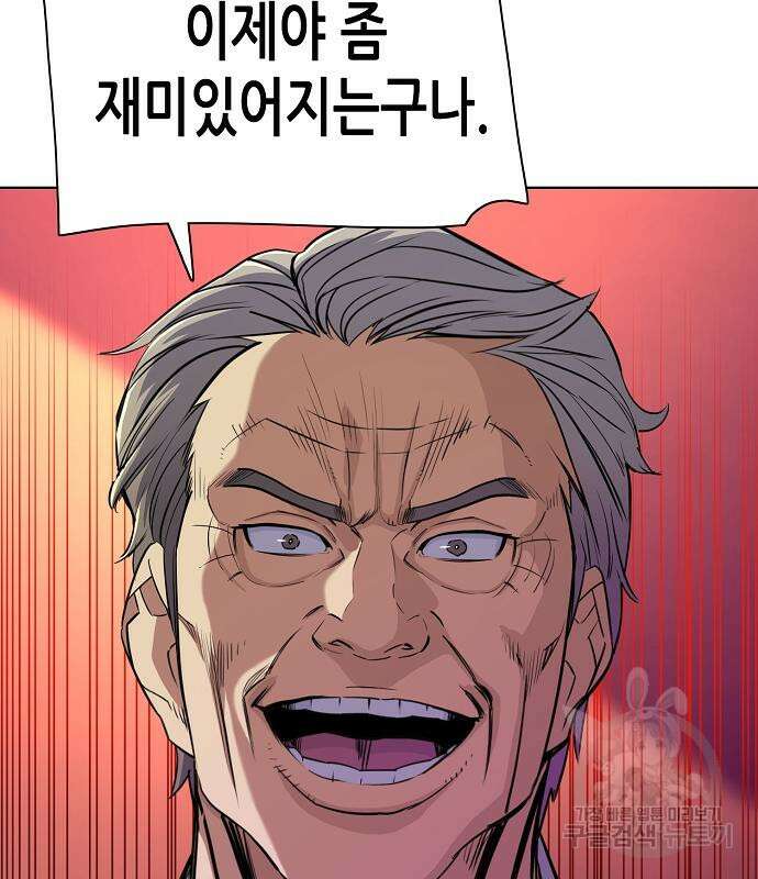 재벌집 막내아들 38화 3