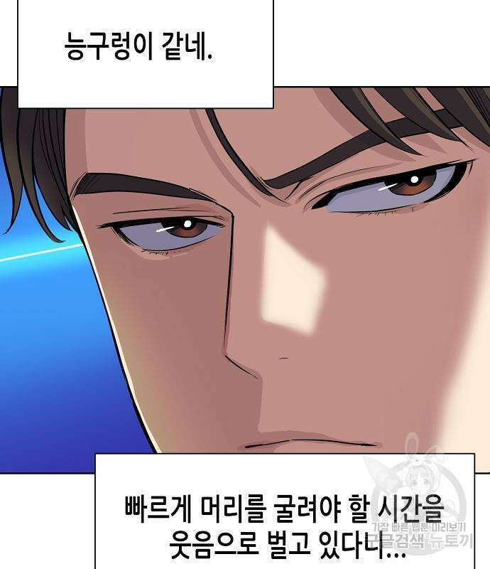 재벌집 막내아들 38화 7
