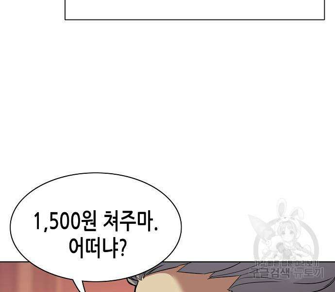 재벌집 막내아들 38화 8