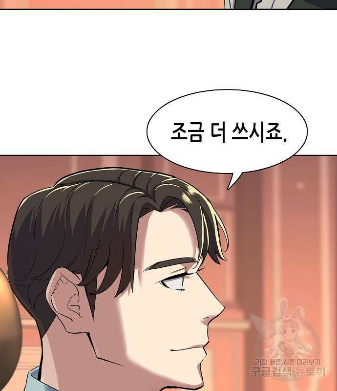 재벌집 막내아들 38화 10