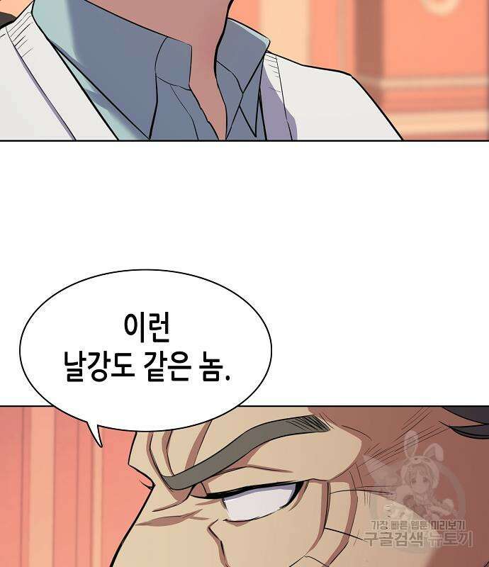재벌집 막내아들 38화 11