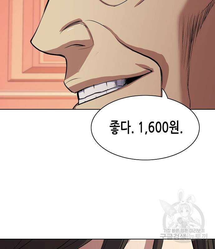 재벌집 막내아들 38화 12