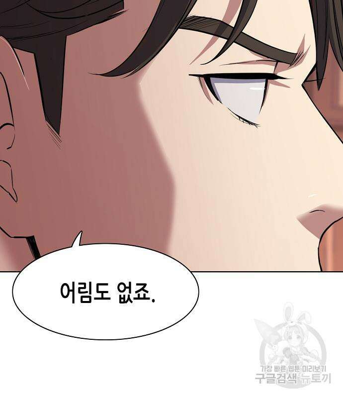 재벌집 막내아들 38화 13