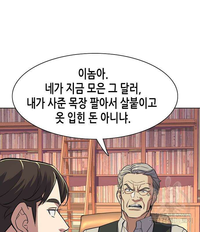 재벌집 막내아들 38화 14