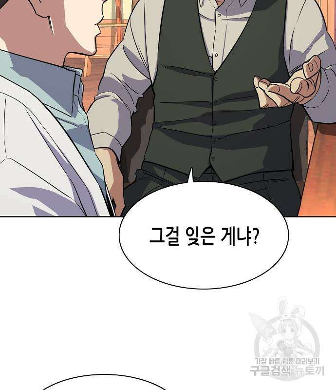 재벌집 막내아들 38화 15