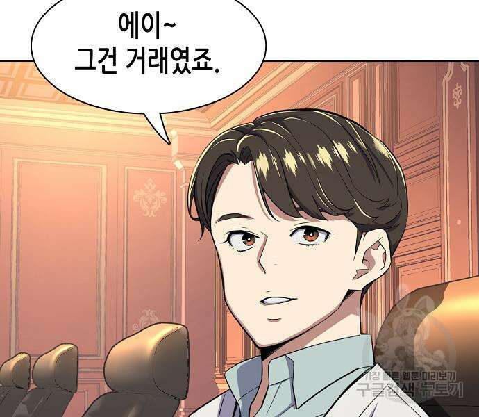재벌집 막내아들 38화 16