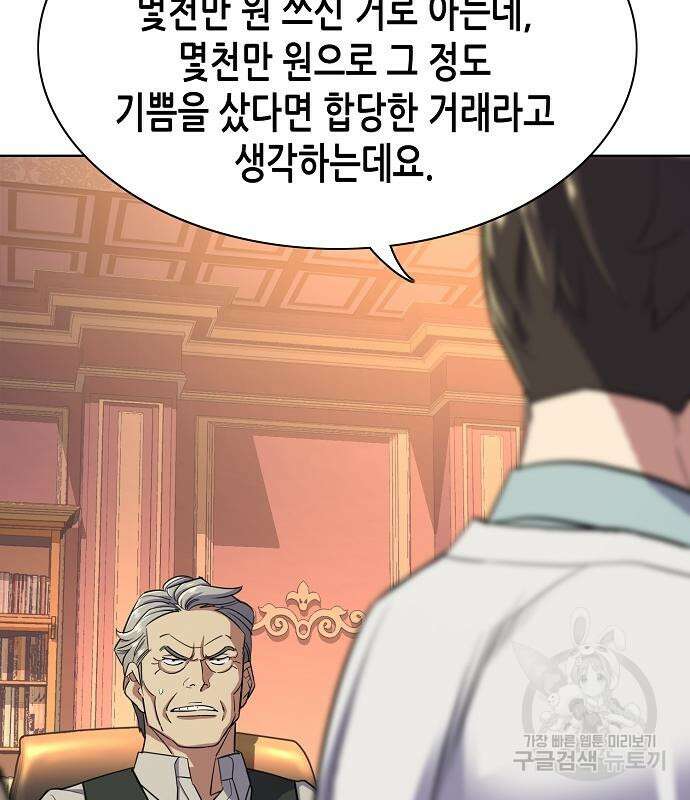 재벌집 막내아들 38화 18