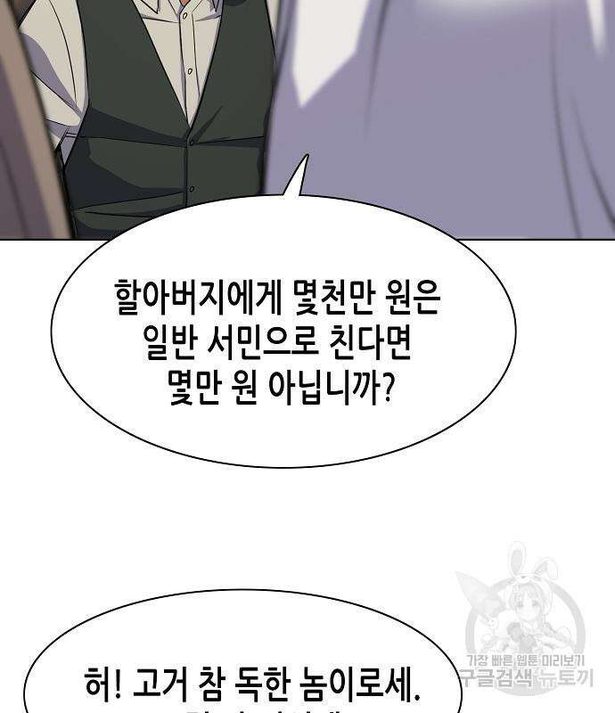 재벌집 막내아들 38화 19