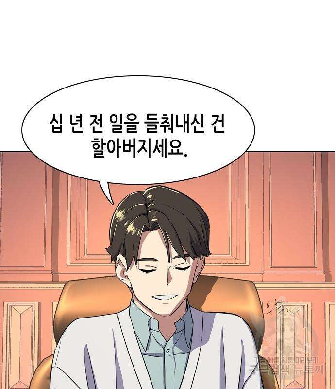 재벌집 막내아들 38화 21