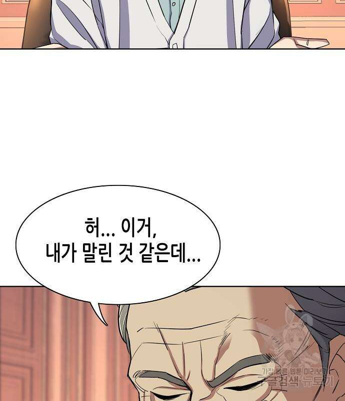 재벌집 막내아들 38화 22