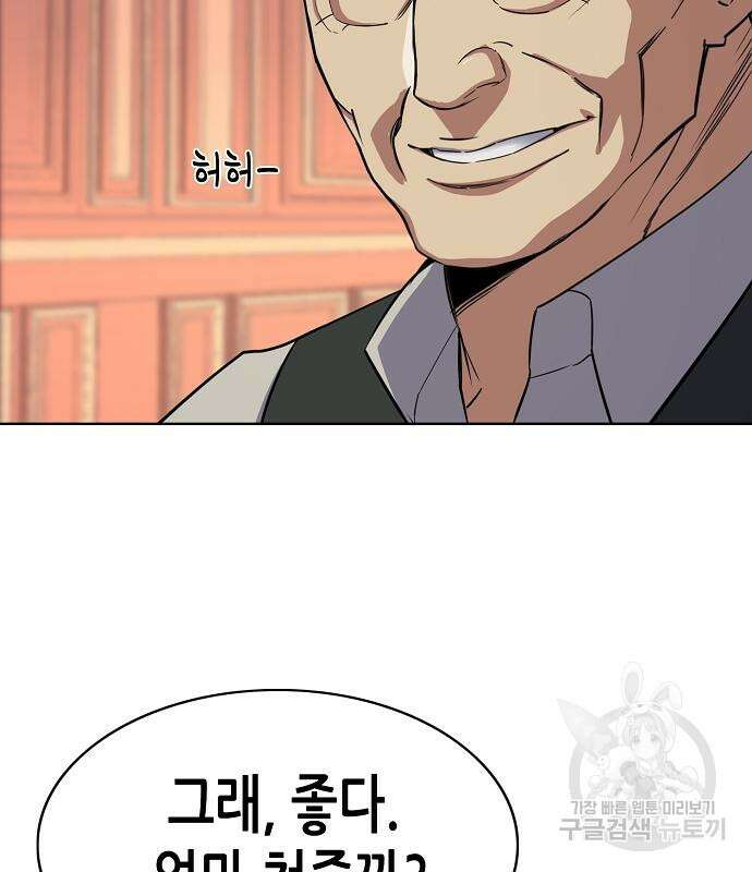 재벌집 막내아들 38화 23