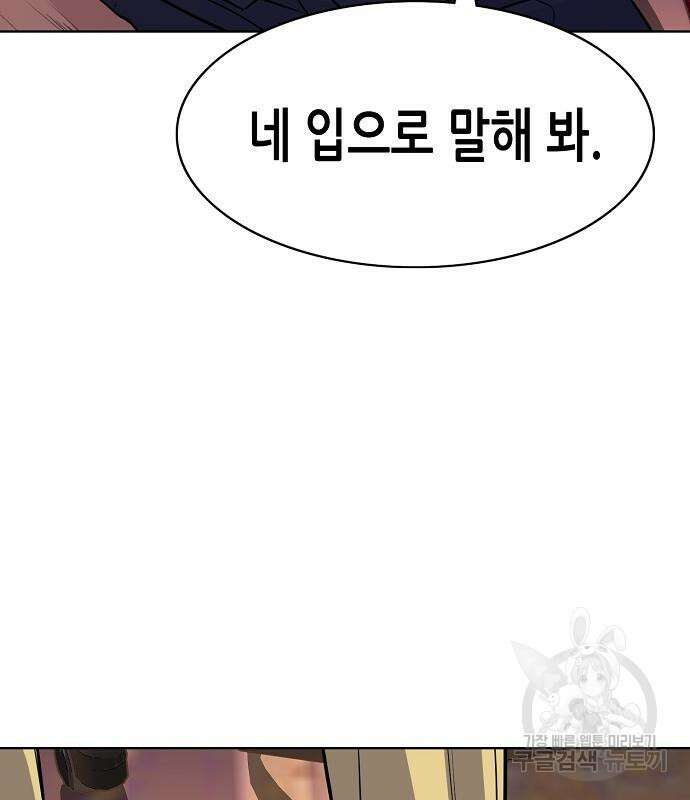 재벌집 막내아들 38화 26