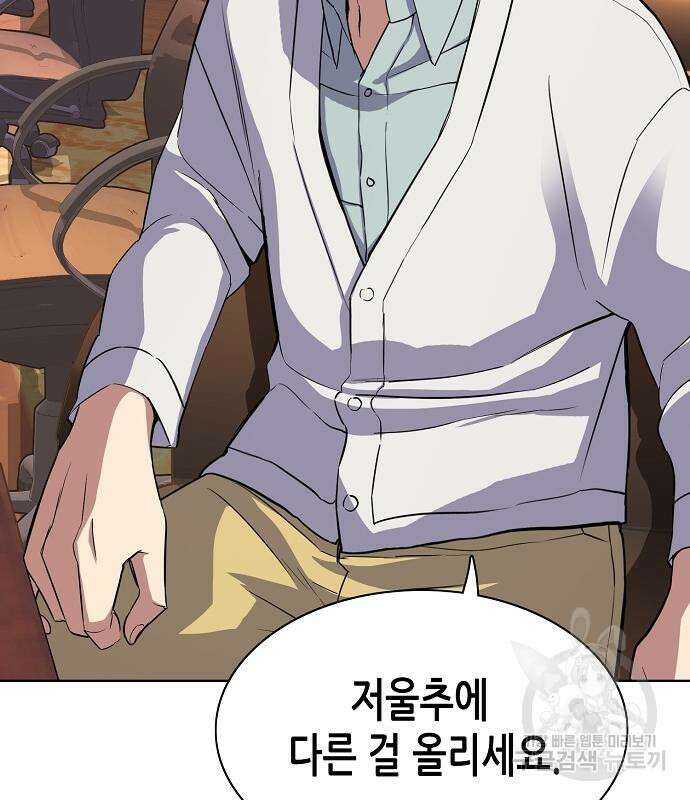 재벌집 막내아들 38화 29