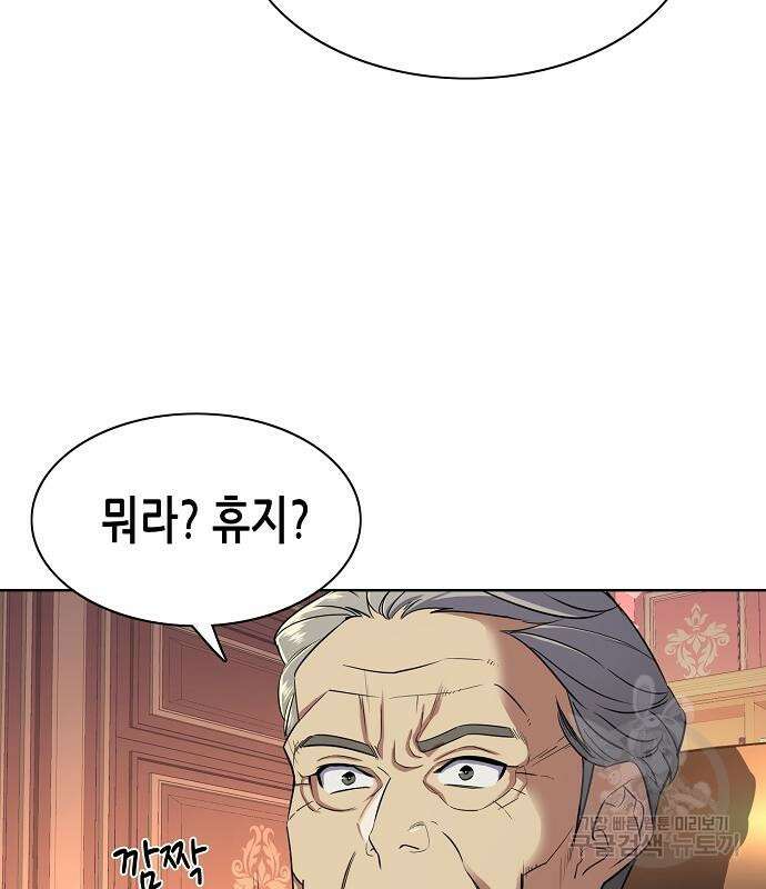 재벌집 막내아들 38화 30