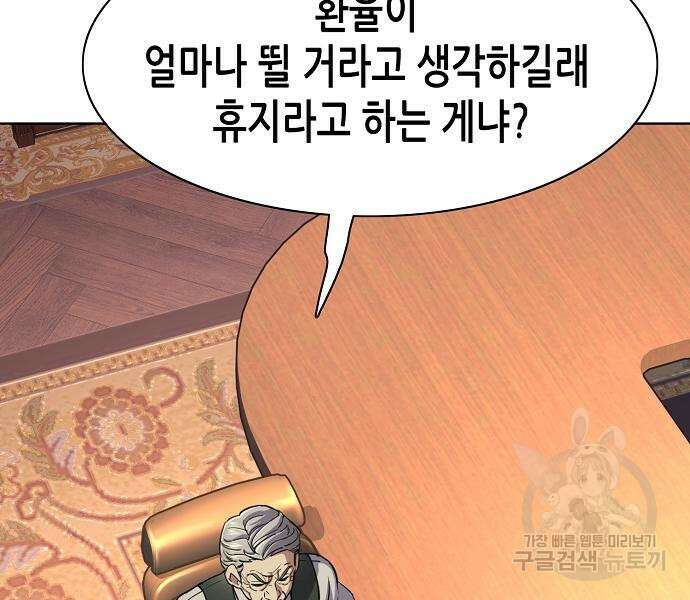재벌집 막내아들 38화 32