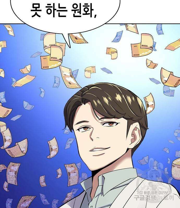 재벌집 막내아들 38화 35