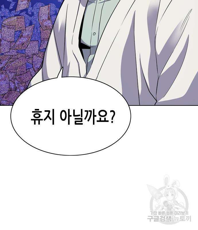 재벌집 막내아들 38화 36