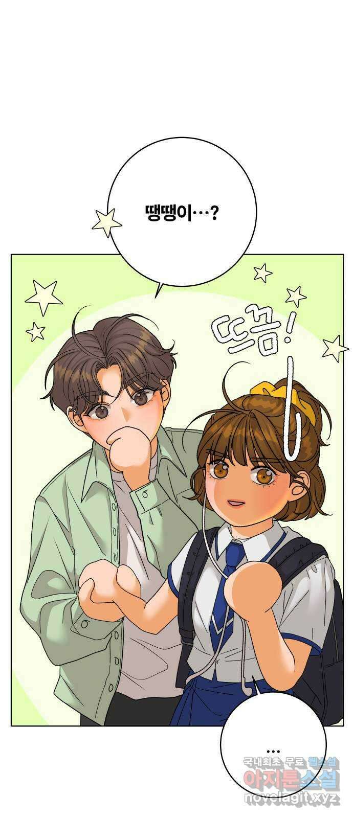 여우놀이 61화. 땡땡이(1) 6