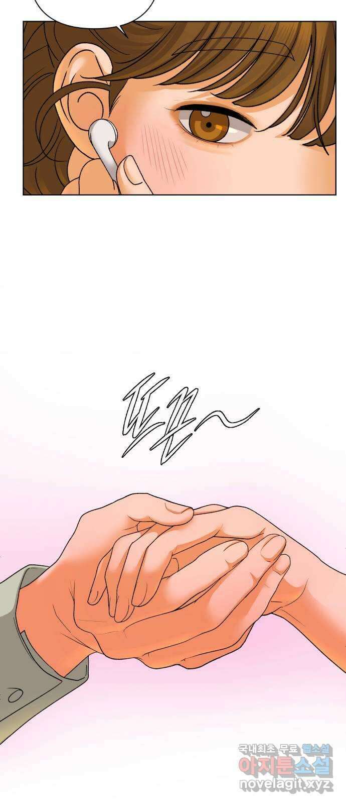 여우놀이 61화. 땡땡이(1) 8