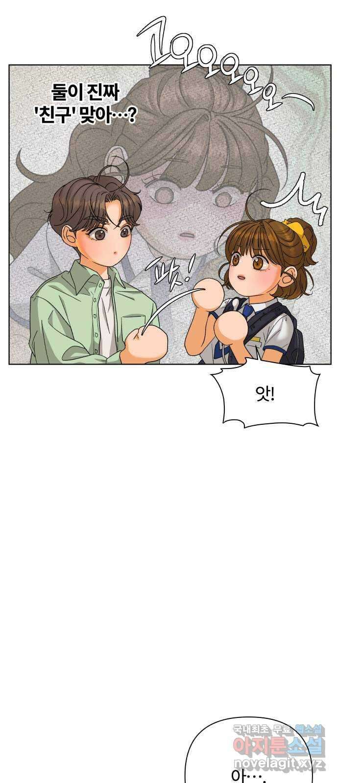 여우놀이 61화. 땡땡이(1) 10