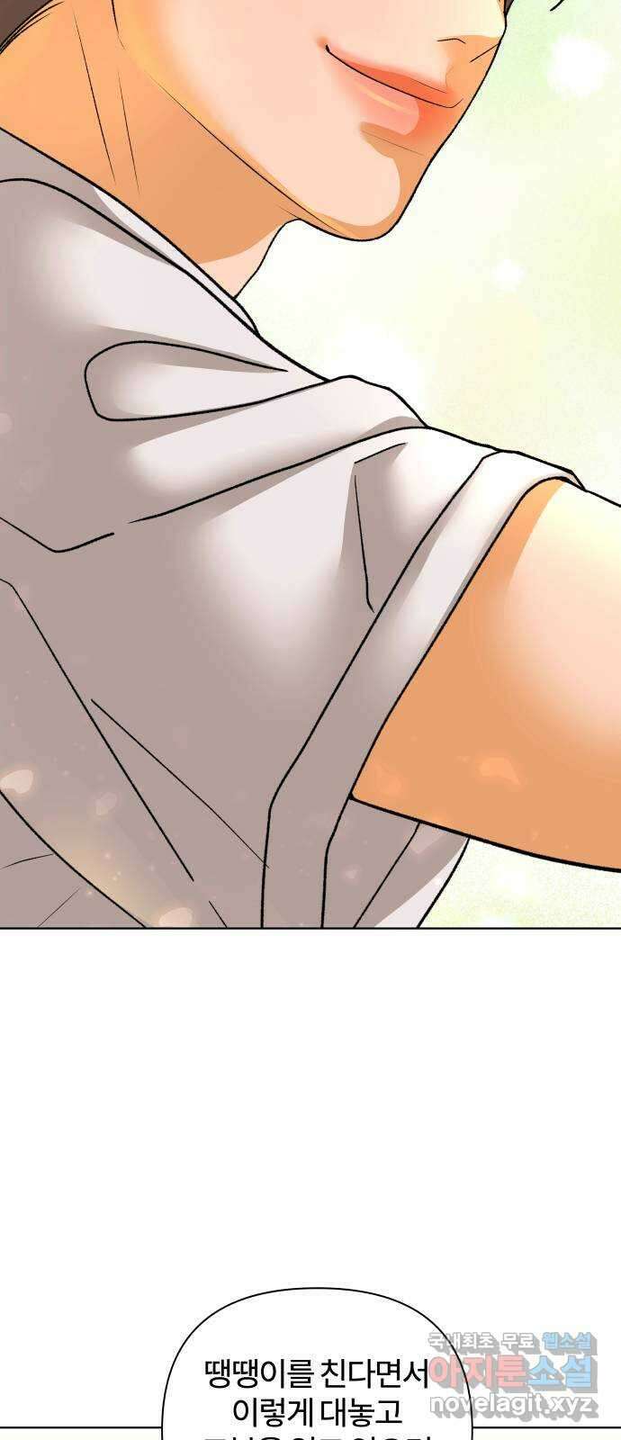 여우놀이 61화. 땡땡이(1) 15