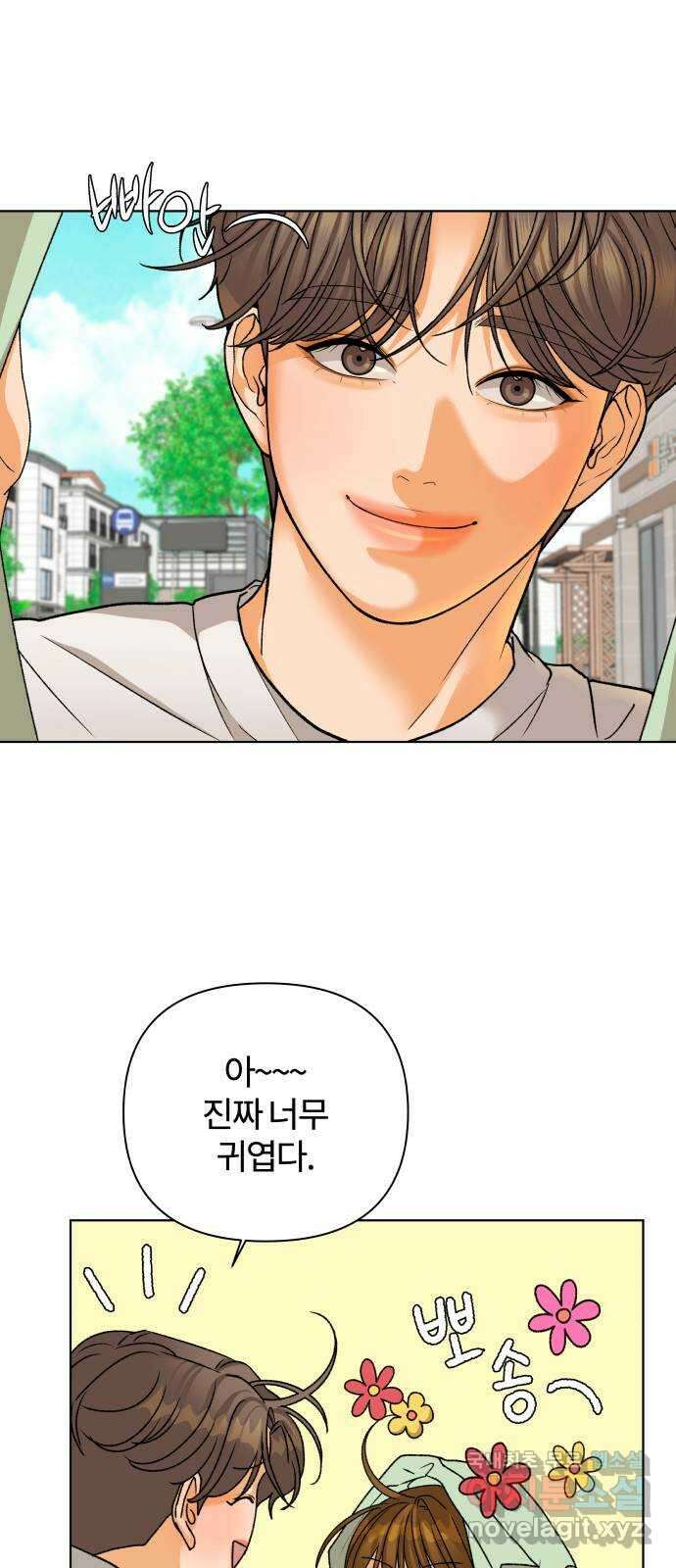 여우놀이 61화. 땡땡이(1) 17