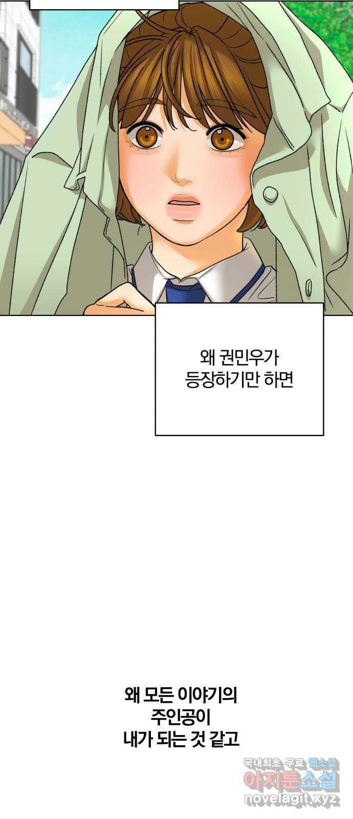 여우놀이 61화. 땡땡이(1) 19