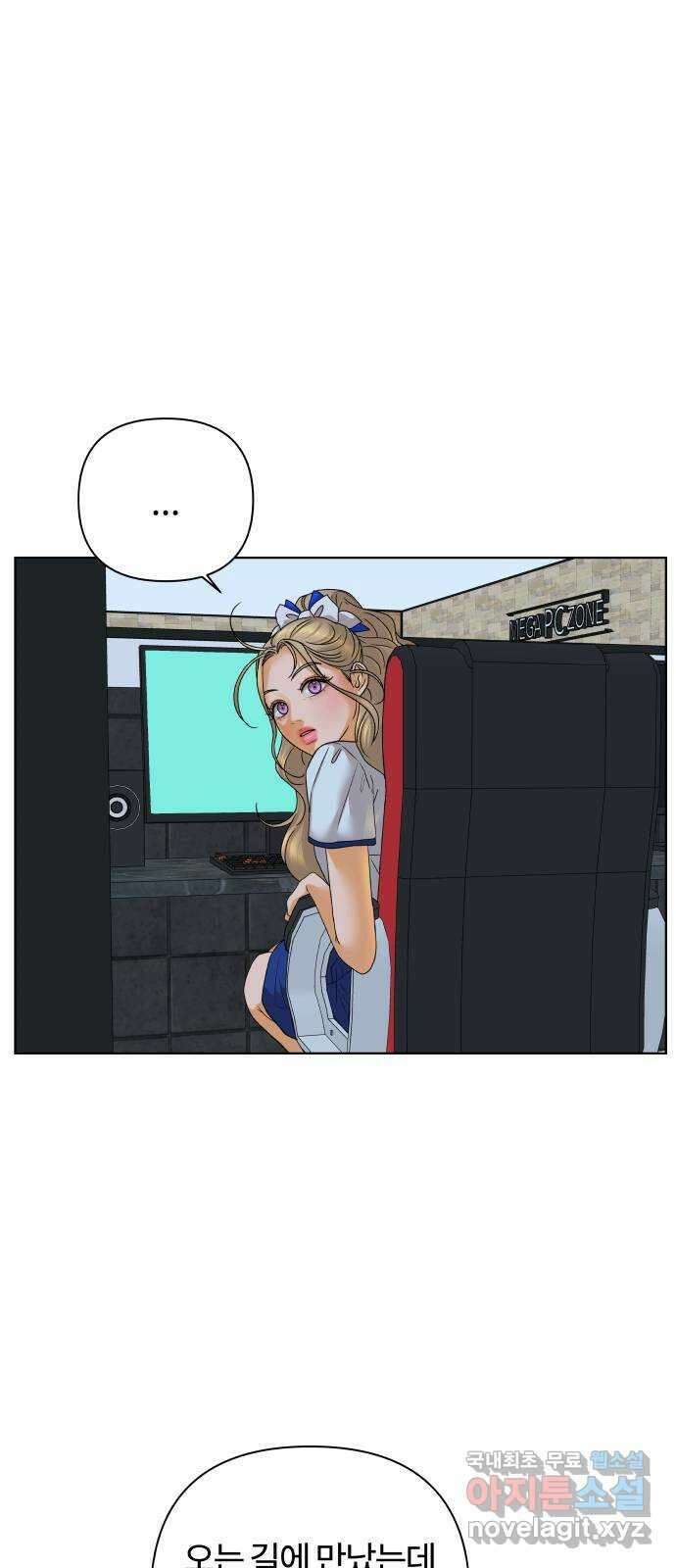 여우놀이 61화. 땡땡이(1) 27