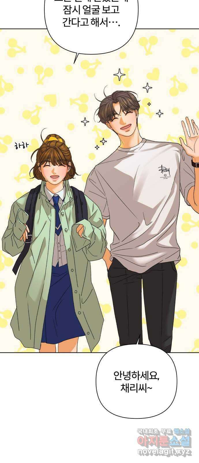 여우놀이 61화. 땡땡이(1) 28