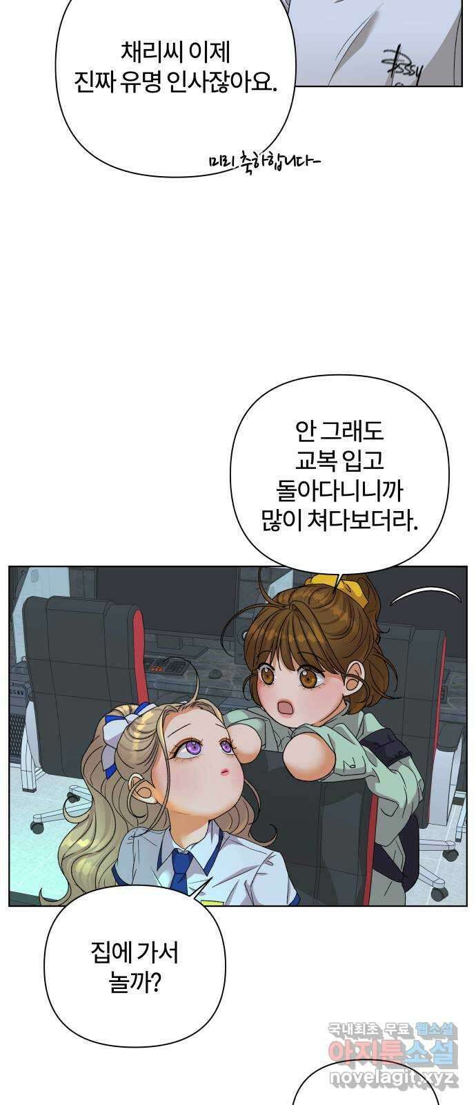 여우놀이 61화. 땡땡이(1) 30