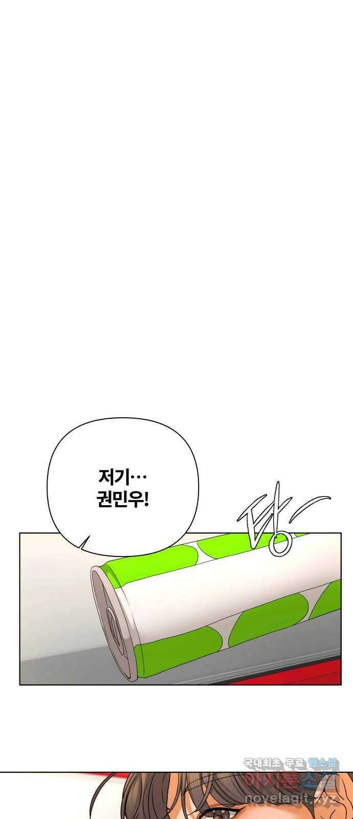 여우놀이 61화. 땡땡이(1) 34