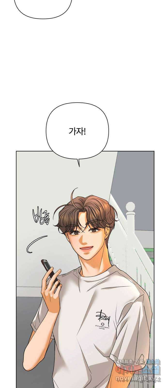 여우놀이 61화. 땡땡이(1) 40