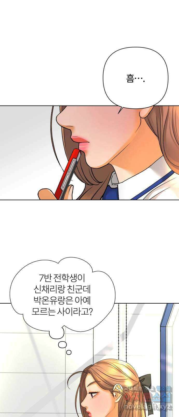 여우놀이 61화. 땡땡이(1) 42