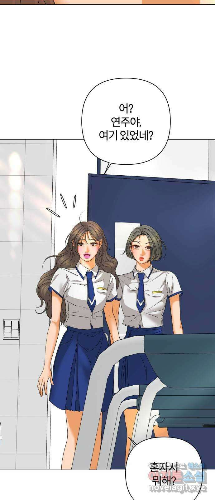 여우놀이 61화. 땡땡이(1) 44