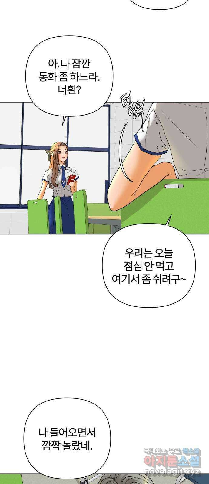 여우놀이 61화. 땡땡이(1) 45