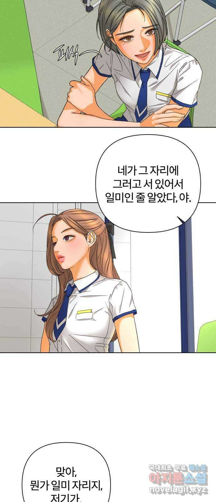 여우놀이 61화. 땡땡이(1) 46