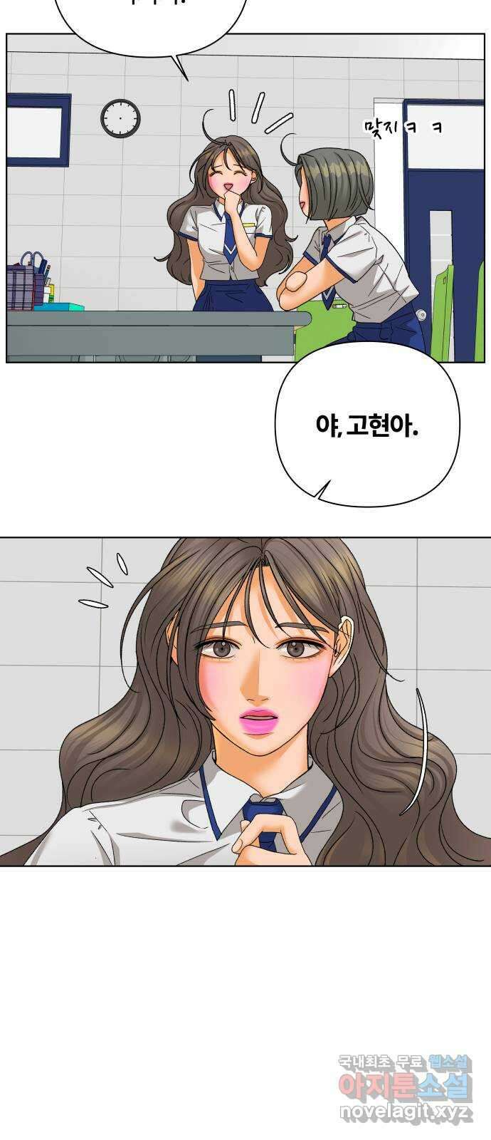 여우놀이 61화. 땡땡이(1) 47