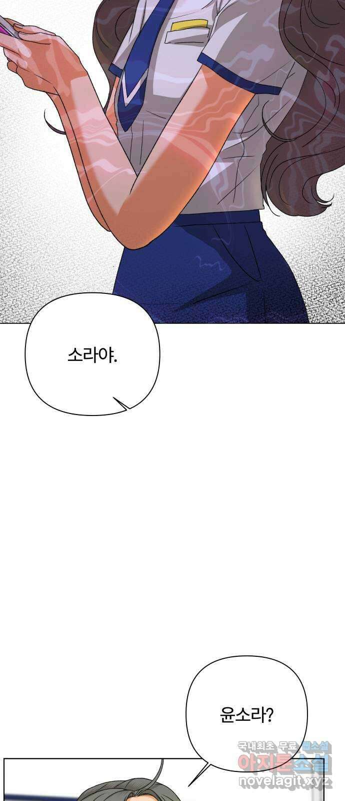 여우놀이 61화. 땡땡이(1) 56