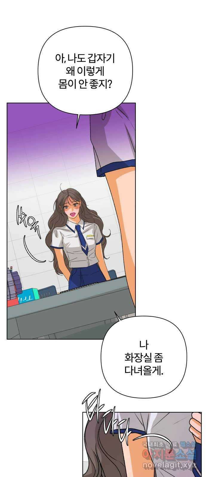 여우놀이 61화. 땡땡이(1) 58