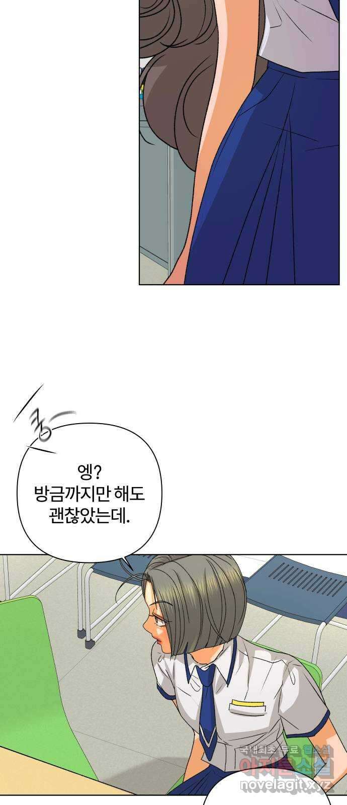 여우놀이 61화. 땡땡이(1) 59