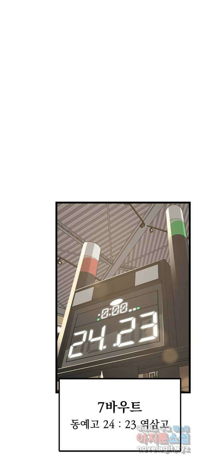 인피니티 89화 1