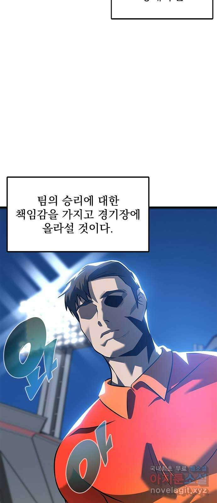 인피니티 89화 7